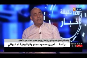 كيف ستتعامل وزارة التربية مع ملف رخصة الإلتحاق بالطور الإبتدائي ؟