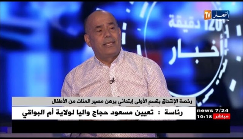 كيف ستتعامل وزارة التربية مع ملف رخصة الإلتحاق بالطور الإبتدائي ؟