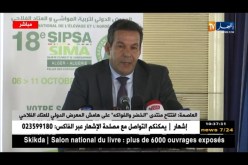 جلاب: نحن نعمل على خطة عمل لتطوير التصدير خارج المحروقات