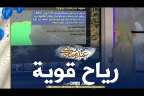 رياح قوية تصل إلى 50 كلم/سا على الولايات الوسطى والشرقية