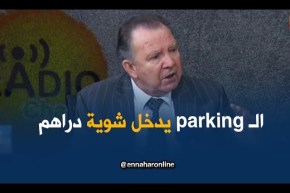 مدير مطار الجزائر: “الـ parking الجديد يرفد 4200 سيارة..”