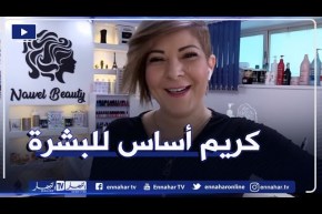 كيفية وضع كريم أساس للبشرة بالطريقة الصحيحة