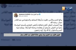 الوزير الأول عبد العزيز جراد يعزي عائلة الفقيد عبد القادر حجار
