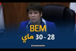بن غبريت: إمتحان شهادة التعليم المتوسط بين 28 و 30 ماي 2018