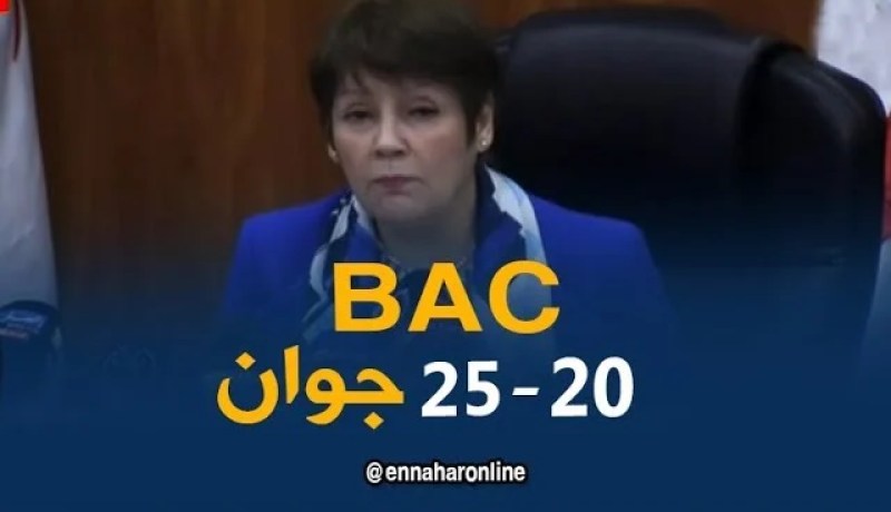 بن غبريت: إمتحان البكالوريا سيجرى بين 20 و 25 جوان المقبل