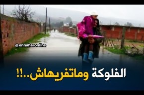 الطارف: سيول الأمطار تحاصر سكّان أولاد عبد الله ببحيرة الطيور