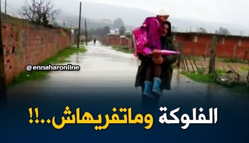 الطارف: سيول الأمطار تحاصر سكّان أولاد عبد الله ببحيرة الطيور