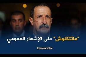 وزير الإتصال/ “على الصحف الخاصة البحث على مداخيل أخرى بعيدا عن الإشهار العمومي”