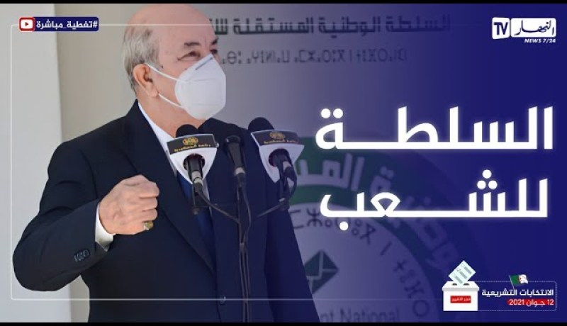 الرئيس تبون: نحن في الطريق الصحيح رغم الهـــ.جومات..والجزائر قدمت القرار للشعب