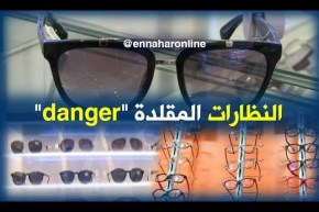 تجارة/ النظارات المقلدة…خطر يحدق بالعيون