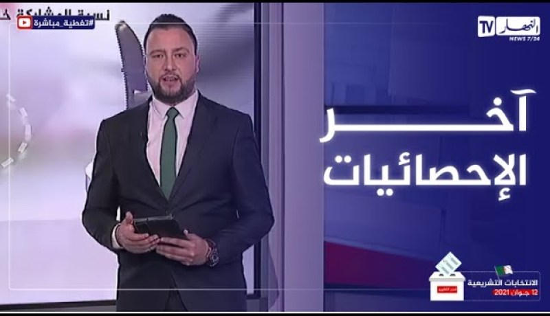 شاهد .. آخر الأرقام والنسب خلال العملية الإنتخابية