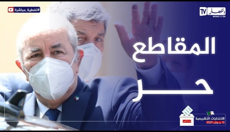 “الرئيس تبون لمقاطعي الإنتخابات: “لا تفرضوا المقاطعة على الآخرين