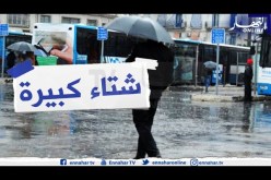 طقس: أمطار رعدية غزيرة تصل إلى 25 ملم في تبسة
