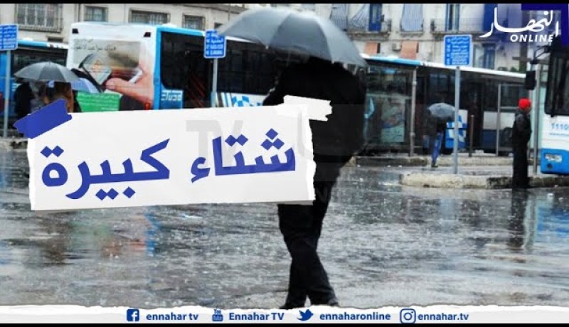 طقس: أمطار رعدية غزيرة تصل إلى 25 ملم في تبسة