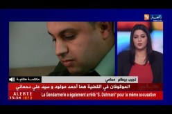 نجيب بيطام: اذا ثبت تورّط النائب البرلماني يتم توقيفه وترفع عليه الحصانة