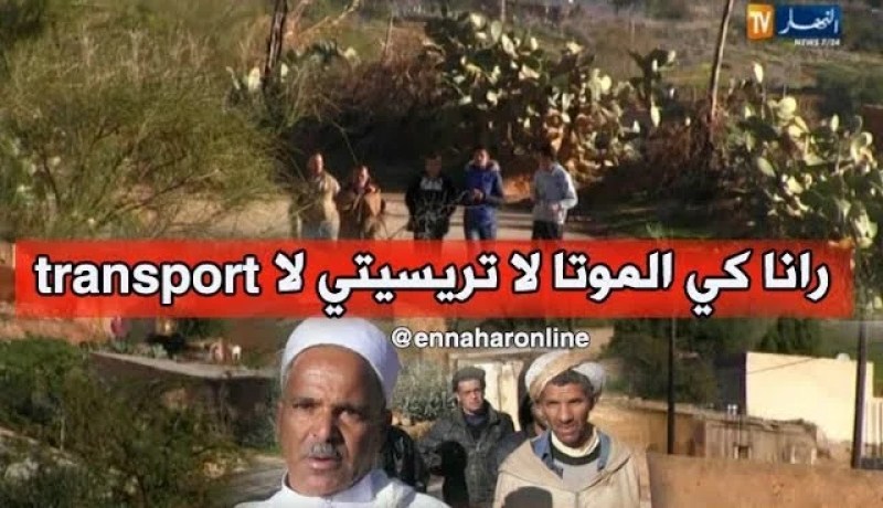 مستغانم/ دوار السكارنية بدون كهرباء..و تلاميذ يقطعون 4 كلم للإلتحاق بالدراسة