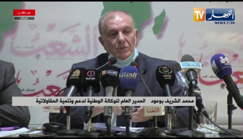 المدير العام للوكالة الوطنية لدعم وتنمية المقاولاتية ضيف منتدى الشعب