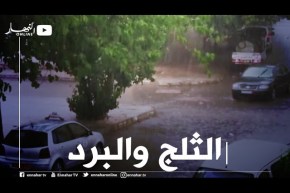 طقس: موجه برد على المناطق الداخلية بـ 6 درجات تحت الصفر وثلوج على المرتفعات