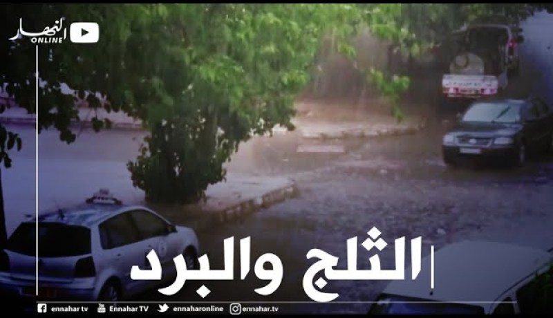 طقس: موجه برد على المناطق الداخلية بـ 6 درجات تحت الصفر وثلوج على المرتفعات