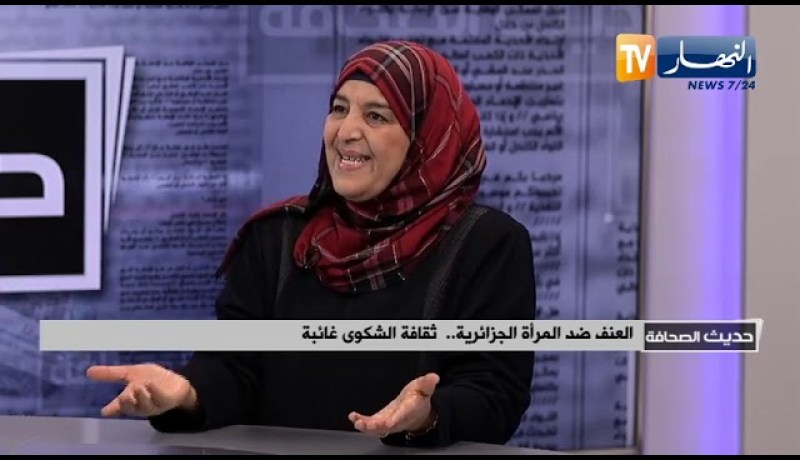 العنف ضد المرأة الجزائرية .. ثقافة الشكوى غائبة