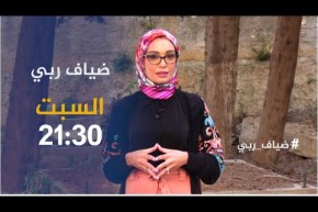 ضياف ربي / مشاهد صادمة لعائلة تعيش داخل مقبرة في الأغواط .. ترقبوها