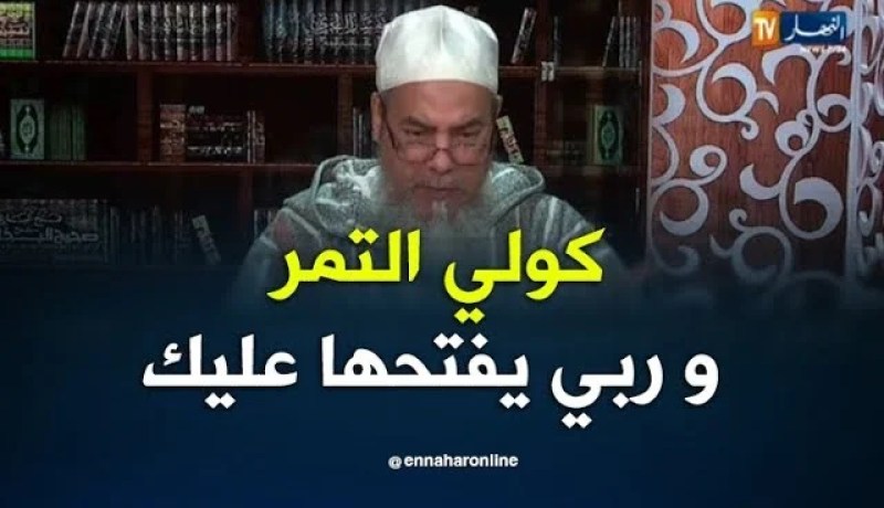 الشيخ شمس الدين/ “كولي التمر هكدا قال ربي لأمنّا مريم..ما قالهاش أشربي الدم”