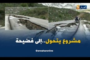 ميلة: مشروع طريق عمومي يتحول إلى فضيحة لطريقة الإنجاز المشبوهة بعميرة أراس