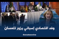 ​متعاملون اقتصاديون إسبان في زيارة لميناء الغزوات بتلمسان