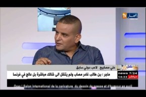 علي مصابيح: “روراوة ماستقبلنيش باش نجيب الديبلوم ديالي !”