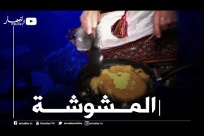 مباشر من تيزي وزو Breakfast النهار مع نا ويزة لتحضير تيمشوش