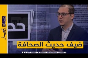 ضيف حديث الصحافة: الجمعية الوطنية للصيادلة الجزائريين ..فضاء للم الشمل ومواجهة التحديات
