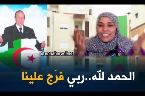 صريح جدا/ هكذا كانت فرحة المستفدين من السكنات الجديدة بالعاصمة..!!