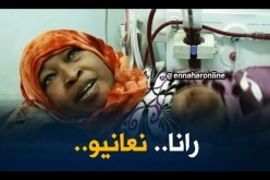 تمنراست: مصلحة جديدة لتصفية الدم للتقليل من معاناة مرضى القصور الكلوي