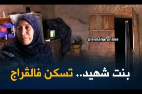 الوادي: ربة بيت وإبنة أكبر شهداء منطقة وادي ريغ تعيش بمستودع يفتقر لكل شيئ