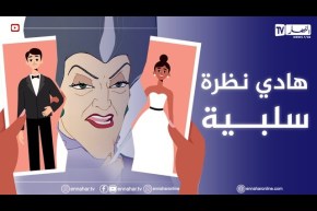 الراجل يقول ليماه أخطبيلي وزوجيني وبعد فترة يوقع الطلاق..لماذا؟