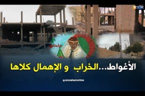 طالع هابط:  شاهد الخراب الذي تعيشه الأغواط