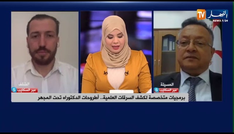 السرقات العلمية في الجامعات .. رسائل دكتوراه وماجيستر تناقش أكثر من مرة