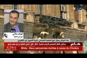 بنك الجزائر يحاول كبح الضغط التضخمي نتيجة التمويل غير التقليدي