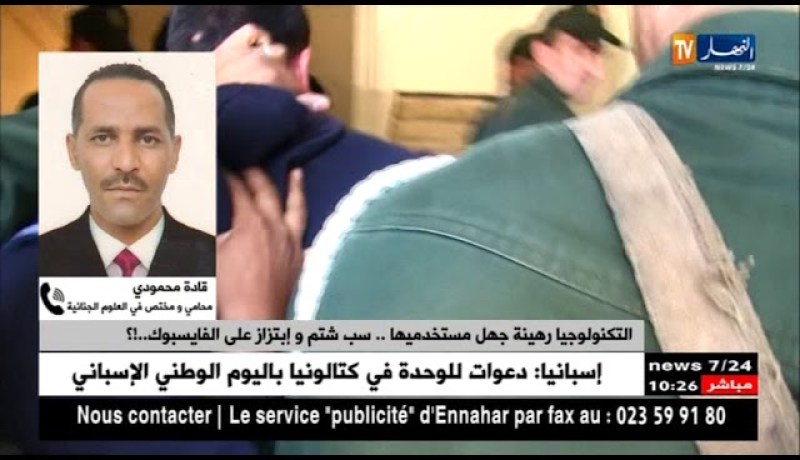 محامي : لاتزال العقوبات بسيطة ضدّ من يبتزّ ويشتم الأفراد على مواقع التواصل الإجتماعي !!