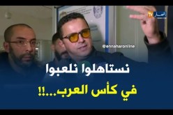 كمال قاسي السعيد : “المولودية تستحق المشاركة في كأس العرب..ولم نتلقّى أيّ دعوة !!”