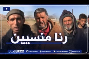 صريح جدا: باتنة.. غياب المشاريع التنموية يؤرق سكان ذراع شراد ببلدية لمسان