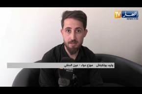 عين الدفلى: يوم دراسي للصيادلة حول المرسوم الجديد الخاص بتسيير المؤثـ.ـرات العقلية