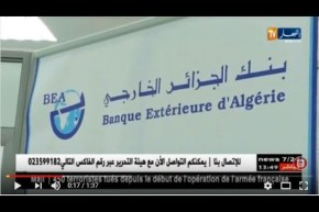 مالية: بنك الجزائر الخارجي يكشف عن توفير بطاقات دفع إلكترونية دولية لفائدة الحجاج