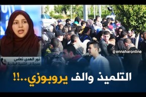 مدربة في التنمية البشرية/” التلميذ سيتعب خلال الإستدراك والنتائج لن تكون جيّدة !!”