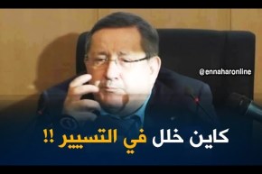 المدير العام لمجّمع سوناطراك يعترف بتواجد خلل ومشاكل في تسيير الشركة !!