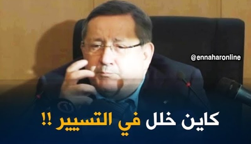 المدير العام لمجّمع سوناطراك يعترف بتواجد خلل ومشاكل في تسيير الشركة !!