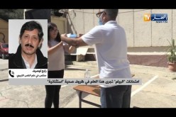 “إمتحانات “البيام” تجرى هذا العام في ظروف صحية “إستثنائية