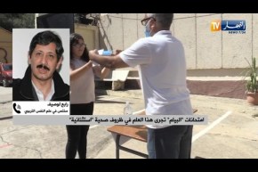 “إمتحانات “البيام” تجرى هذا العام في ظروف صحية “إستثنائية