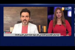 أزمة لبنان الإقتصادية.. قائمة في ظل عزوف البنك الدولي تقديم الإعانة