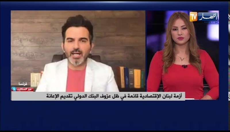 أزمة لبنان الإقتصادية.. قائمة في ظل عزوف البنك الدولي تقديم الإعانة